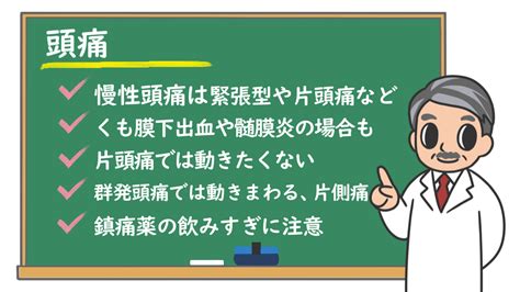 頭痛|頭痛：どのように頭が痛い時病院行くべき？目安とタ。